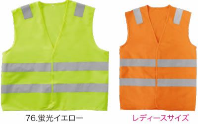 80001 ENベストポケッタブル 桑和 SOWA 高視認ユニフォーム M～LL ポリエステル100％
