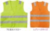80001 ENベストポケッタブル 桑和 SOWA 高視認ユニフォーム M～LL ポリエステル100％