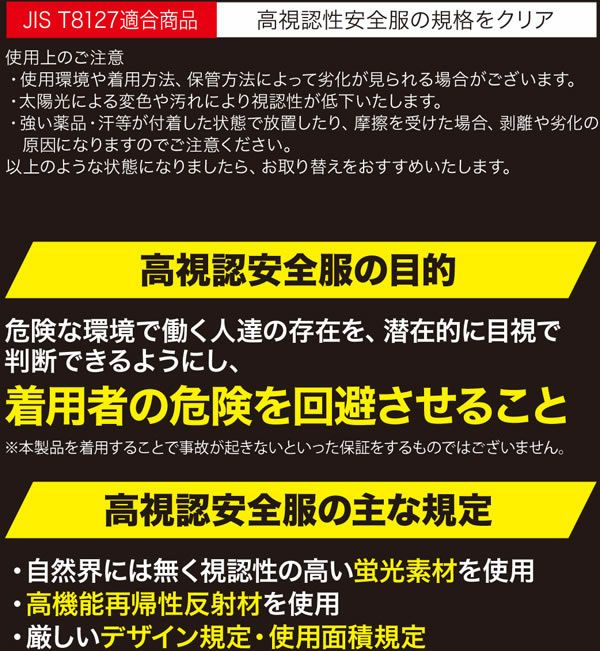 80001 ENベストポケッタブル 桑和 SOWA 高視認ユニフォーム M～LL ポリエステル100％
