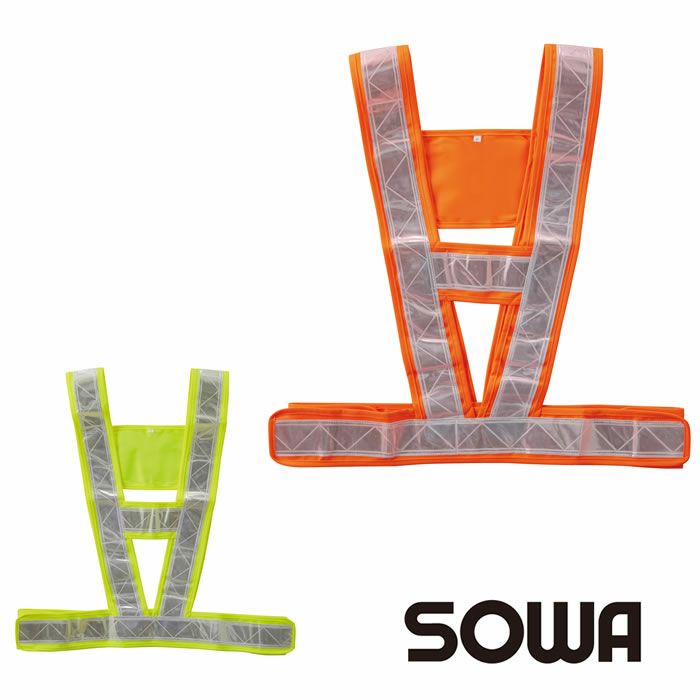 80006 ハーネスベスト 桑和 SOWA 高視認ユニフォーム Fサイズ ポリエステル100％