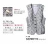 SS700V ベスト　神馬本店（selectstage）事務服・制服 5号～19号 ポリエステル100％