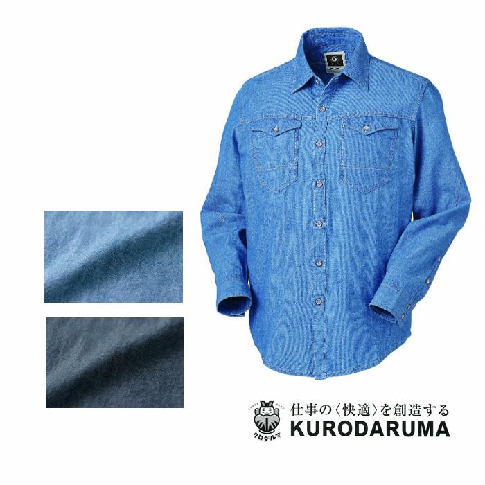 25877 長袖シャツ kurodaruma クロダルマ 秋冬作業服 作業着 S～4L 綿100％ デニム