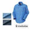 25877 長袖シャツ kurodaruma クロダルマ 秋冬作業服 作業着 S～4L 綿100％ デニム