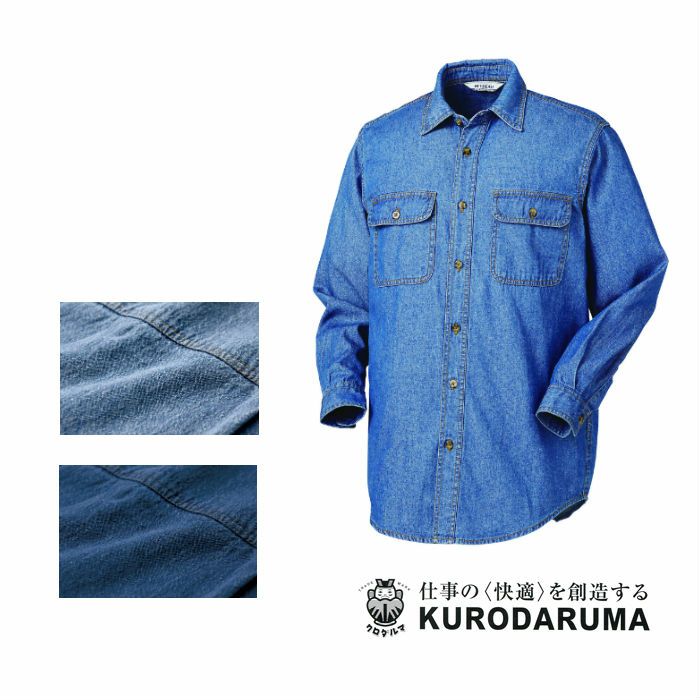 87501 長袖シャツ kurodaruma クロダルマ 秋冬作業服 作業着 S～4L 綿100％ デニム
