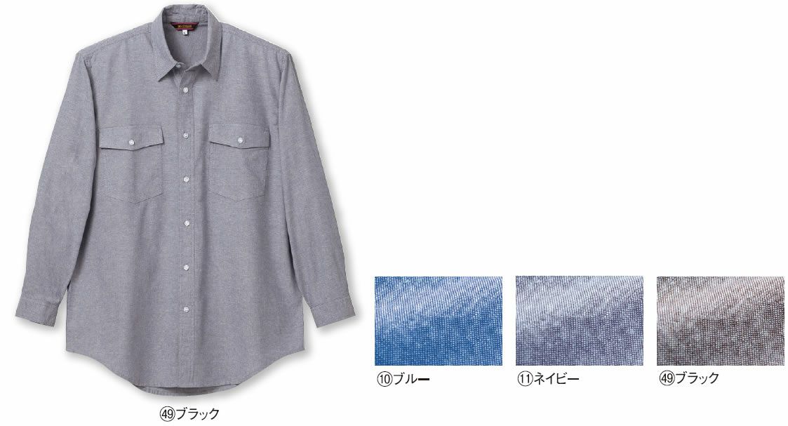 25874 長袖シャツ kurodaruma クロダルマ 秋冬作業服 作業着 S～5L 綿100％ ダンガリー
