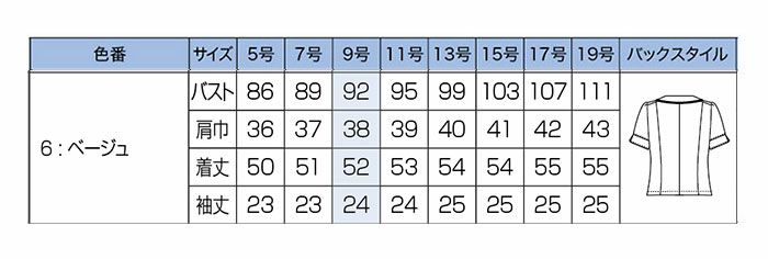 SS730L 美形サマージャケット 神馬本店（selectstage）事務服・制服 5号～19号 ポリエステル100％