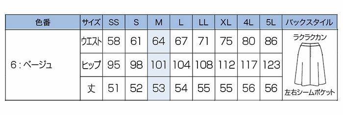 SS735S 美形スカート フレアスカート 神馬本店（selectstage）事務服・制服SS～5L ポリエステル100％