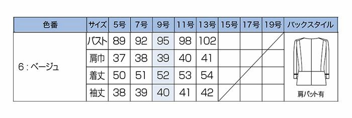 SS732J 美形サマージャケット 神馬本店 selectstage 事務服・制服 5号～13号 ポリエステル100％