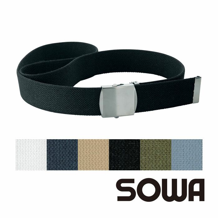 10063 綿GIベルト 桑和 SOWA 作業ベルト 長さ120ｃｍ（フリーサイズ） 綿100％