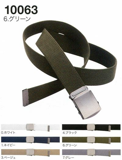 10063 綿GIベルト 桑和 SOWA 作業ベルト 長さ120ｃｍ（フリーサイズ） 綿100％