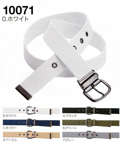 10071 綿ワンピンベルト 桑和 SOWA 作業ベルト 長さ120ｃｍ（フリーサイズ） 綿100％
