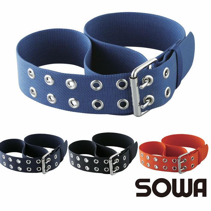10076 レンジャーベルト 桑和 SOWA 作業ベルト 長さ110ｃｍ・120ｃｍ ナイロン100％
