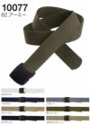 10077 プラスチックバックルベルト 桑和 SOWA 作業ベルト 長さ120ｃｍ（フリーサイズ） ナイロン100％