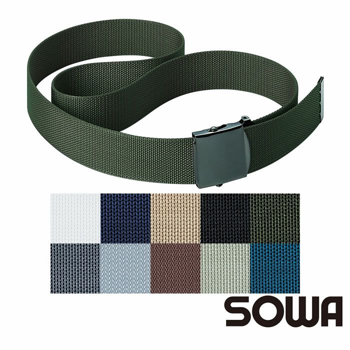 10055 ローラーベルト 桑和 SOWA 作業ベルト 長さ120ｃｍ（フリーサイズ） ナイロン100％