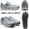 CP201 ウィンジョブ（紐仕様） ASICS