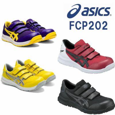 CP202 ウィンジョブ（ベルト仕様） ASICS（FCP202 アシックス・asics