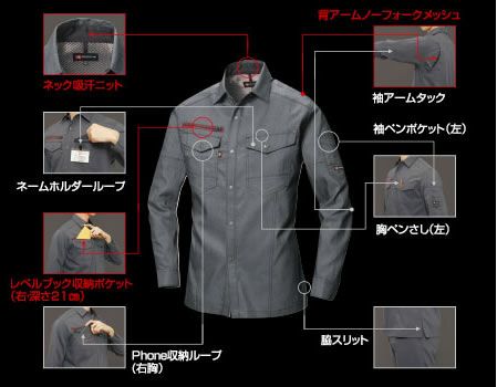 7045 長袖シャツ（ユニセックス） BURTLE バートル ストレッチ 春夏作業服 作業着 SS～5L ポリエステル80％・綿20％ 日本製ストレッチドビークロス