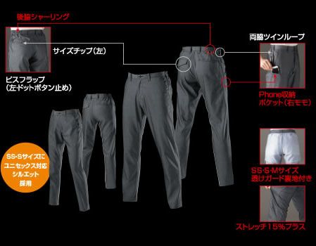 7043 ユニセックスパンツ BURTLE バートル ストレッチ 春夏作業服 作業着 SS～5L ポリエステル80％・綿20％ 日本製ストレッチドビークロス