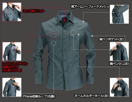 1515 長袖シャツ（ユニセックス） BURTLE バートル 制電 春夏作業服 作業着 SS～5L 綿70％・ポリエステル30％ 日本製ヘリンボーン