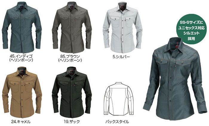 1515 長袖シャツ（ユニセックス） BURTLE バートル 制電 春夏作業服 作業着 SS～5L 綿70％・ポリエステル30％ 日本製ヘリンボーン