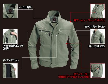 6061 長袖ブルゾン BURTLE バートル 春夏作業服 作業着 S～5L ポリエステル65％・綿35％ 日本製ライトチノ