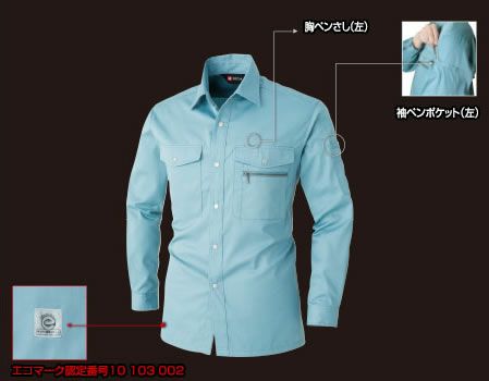 620 長袖シャツ BURTLE バートル 春夏作業服 作業着 S～5L ポリエステル65％・綿35％ 日本製エコライトチノ