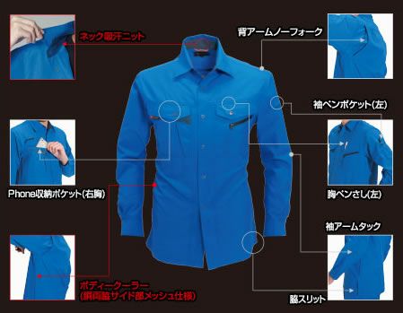 7063 長袖シャツ BURTLE バートル 春夏作業服 作業着 S～5L ポリエステル80％・綿20％ 日本製ソフトトロピカル