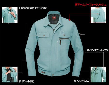 7031 長袖ブルゾン BURTLE バートル 春夏作業服 作業着 S～5L ポリエステル85％・綿15％ 日本製クールタッチトロピカル