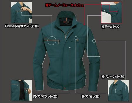 9061 長袖ブルゾン BURTLE バートル 春夏作業服 作業着 S～5L ポリエステル80％・綿20％ 日本製ソフトタッチトロピカル