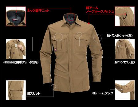 8093 長袖シャツ BURTLE バートル 春夏作業服 作業着 S～5L 綿100％ 日本製ライトチノ
