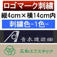 初回ロゴマーク製版代・型代・校正代