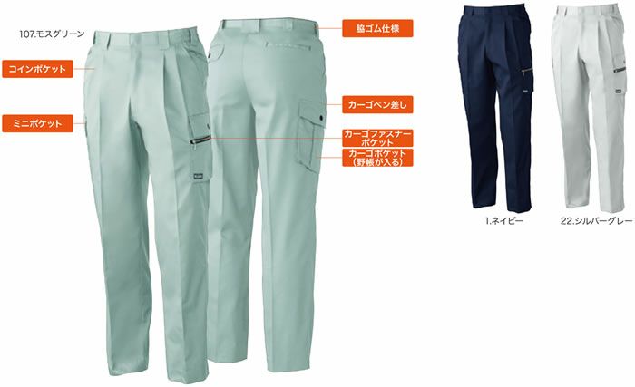 198 ツータックカーゴパンツ 桑和 SOWA 春夏作業服 作業着 S～6L ポリエステル65％・綿35％ T/Cソフトライトツイル