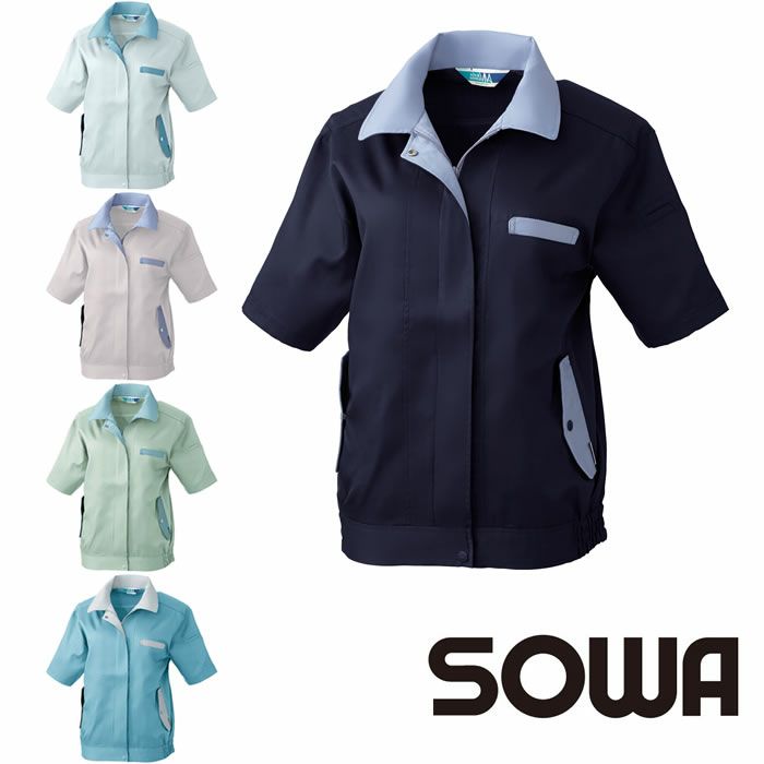 95％以上節約 女子作業服 ユニフォーム最適素材 レディース半袖ブルゾン 412 桑和 SOWA SW412 春夏物 konfido-project.eu