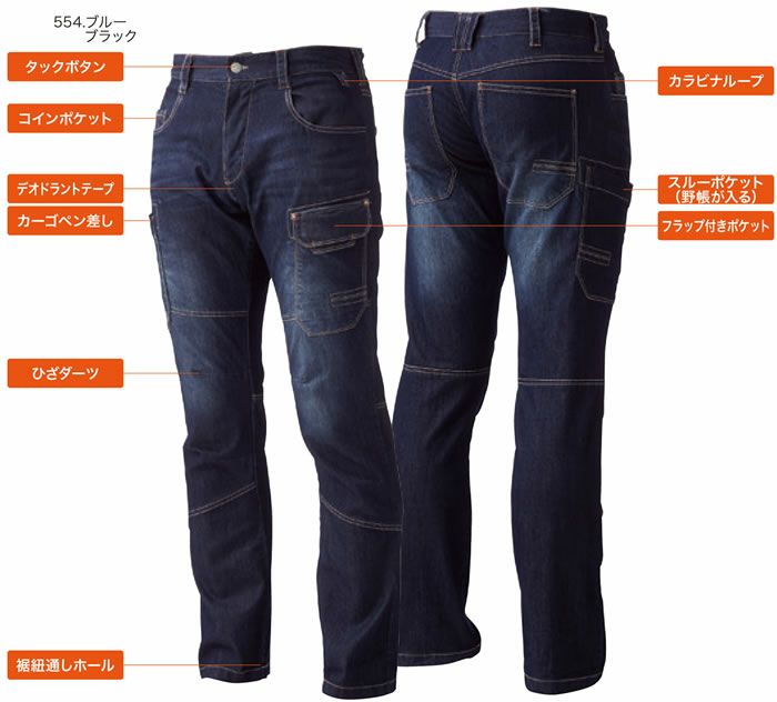 588 デニムカーゴパンツ 桑和 SOWA 春夏作業服 作業着 S～6L 綿74％・ポリエステル24％・ポリウレタン2％ サマーストレッチデニム
