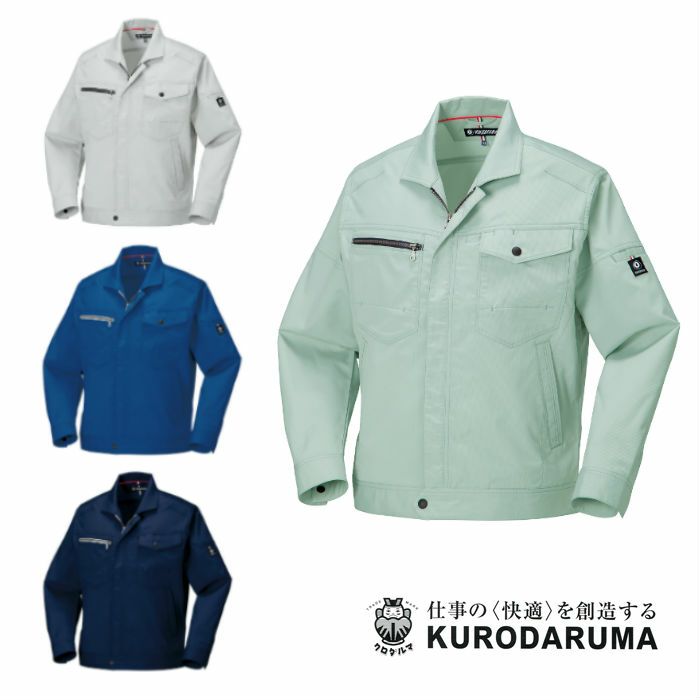 256711 長袖ジャンパー kurodaruma クロダルマ 春夏作業服 作業着 SS～8L ポリエステル100％ ドビーストレッチ
