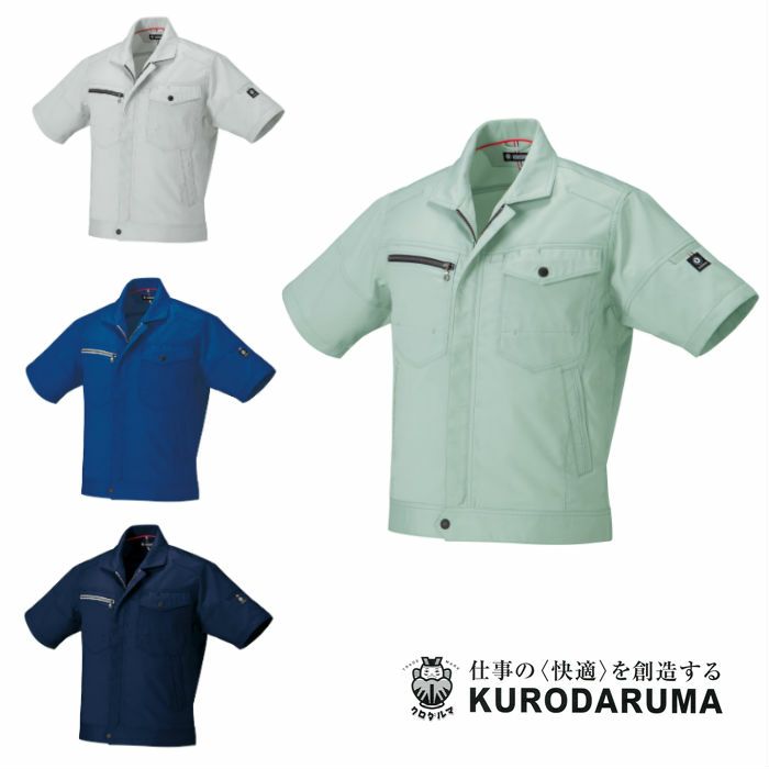 266711 半袖ジャンパー kurodaruma クロダルマ 春夏作業服 作業着 SS～6L ポリエステル100％ ドビーストレッチ
