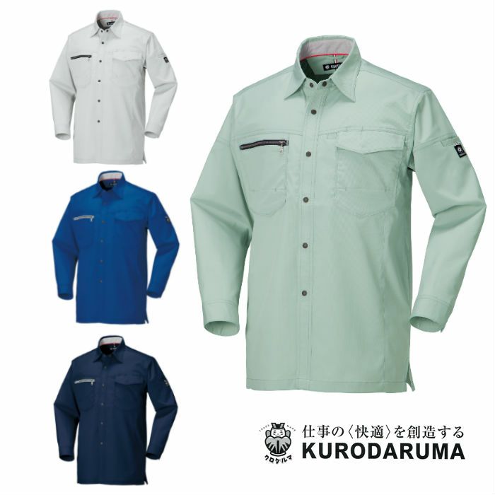 25671 長袖シャツ（脇スリット） kurodaruma クロダルマ 春夏作業服 作業着 SS～8L ポリエステル100％ ドビーストレッチ
