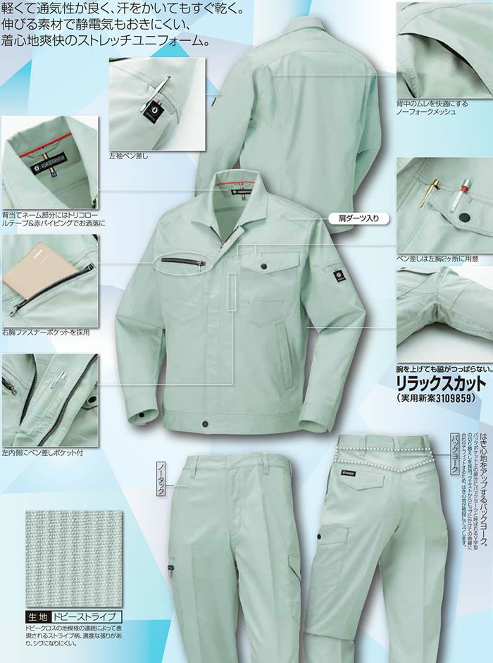 316711 レディーススラックス（ノータック）（脇シャーリング）（裏地付） kurodaruma クロダルマ 春夏作業服 作業着 SS～5L ポリエステル100％ ドビーストレッチ