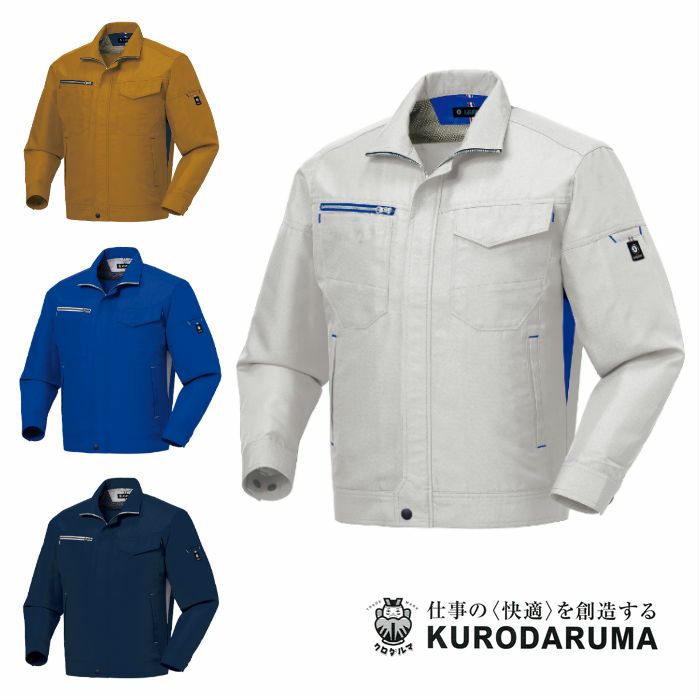 256681 長袖ジャンパー kurodaruma クロダルマ 春夏作業服 作業着 SS～6L ポリエステル90％・綿10％ サマー裏綿