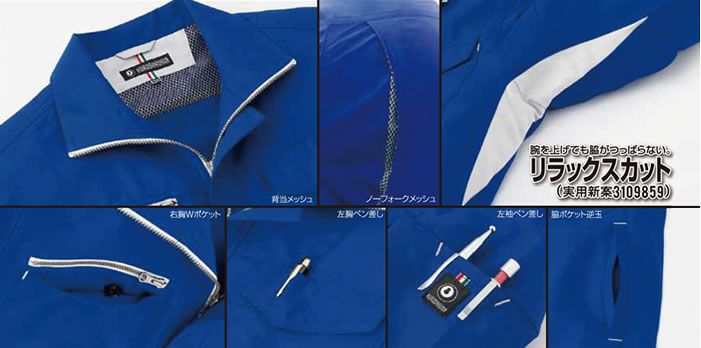 256681 長袖ジャンパー kurodaruma クロダルマ 春夏作業服 作業着 SS～6L ポリエステル90％・綿10％ サマー裏綿