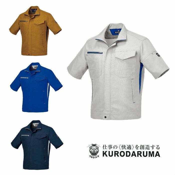 266681 半袖ジャンパー kurodaruma クロダルマ 春夏作業服 作業着 SS～6L ポリエステル90％・綿10％ サマー裏綿