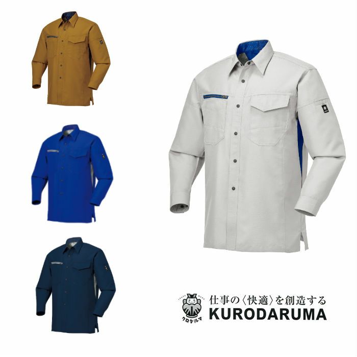 25668 長袖シャツ（脇スリット） kurodaruma クロダルマ 春夏作業服 作業着 SS～6L ポリエステル90％・綿10％ サマー裏綿