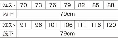 31668 スラックス（ノータック） kurodaruma クロダルマ 春夏作業服 作業着 70～120ｃｍ ポリエステル90％・綿10％ サマー裏綿