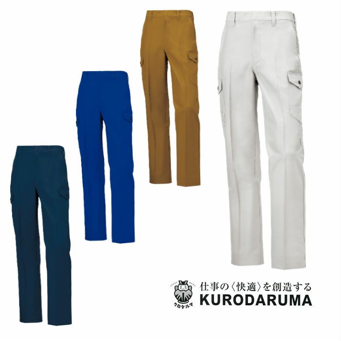 35668 カーゴパンツ（ノータック） kurodaruma クロダルマ 春夏作業服 作業着 70～120ｃｍ ポリエステル90％・綿10％ サマー裏綿