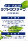 638 ツータックカーゴパンツ 桑和 SOWA 春夏作業服 作業着 70～130 ポリエステル70％・綿30％ 日本製すだれ織り構造素材