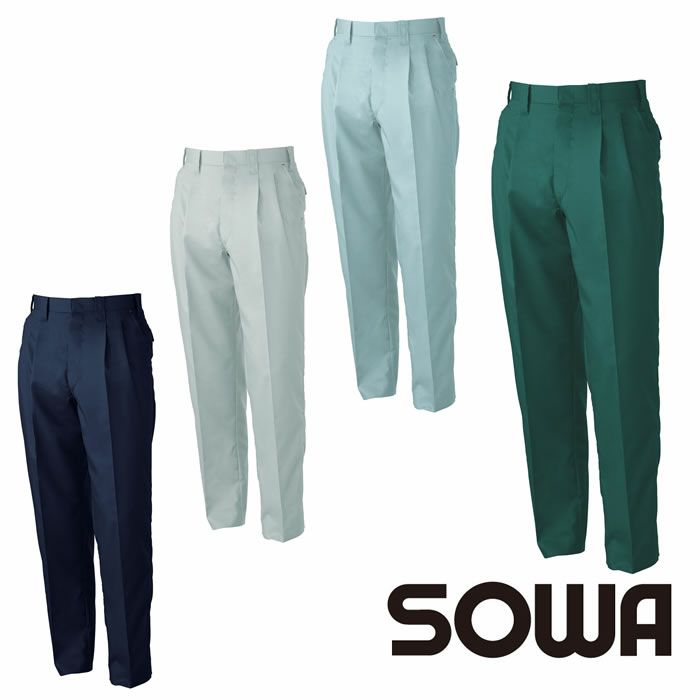 639 ツータックスラックス 桑和 SOWA 春夏作業服 作業着 70～130 ポリエステル70％・綿30％ 日本製すだれ織り構造素材