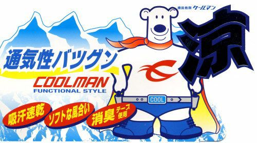 639 ツータックスラックス 桑和 SOWA 春夏作業服 作業着 70～130 ポリエステル70％・綿30％ 日本製すだれ織り構造素材