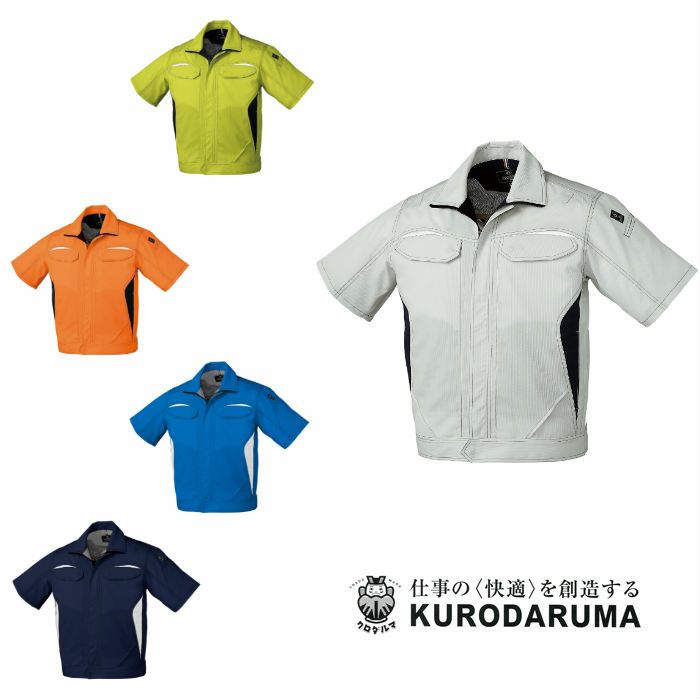 266651 半袖ジャンパー kurodaruma クロダルマ 春夏作業服 作業着 S～5L ポリエステル100％ ドビー