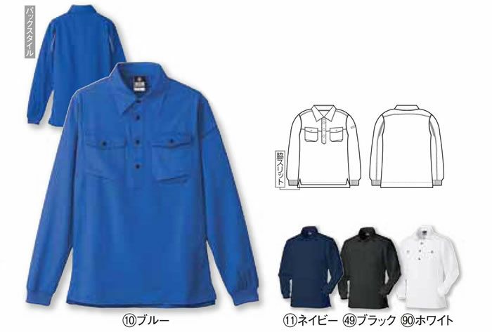 25450 長袖ポロシャツ（脇スリット） kurodaruma クロダルマ Tシャツ・ニット S～5L ポリエステル100％ トリコット