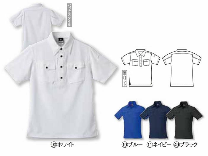 26450 半袖ポロシャツ（脇スリット） kurodaruma クロダルマ Tシャツ・ニット S～5L ポリエステル100％ トリコット